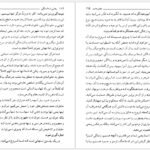 دانلود کتاب رهایی از دانستگی کریشنا مورتی PDF