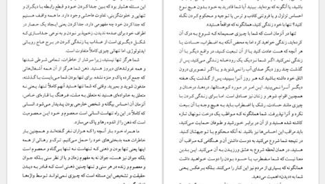 دانلود کتاب رهایی از دانستگی کریشنا مورتی PDF