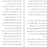 دانلود کتاب رهایی از غم جدایی مرتضی نظری PDF