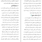 دانلود کتاب رهایی از غم جدایی مرتضی نظری PDF