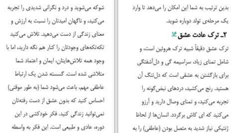 دانلود کتاب رهایی از غم جدایی مرتضی نظری PDF