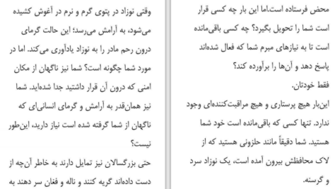 دانلود کتاب رهایی از غم جدایی مرتضی نظری PDF