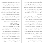دانلود کتاب رهایی از غم جدایی مرتضی نظری PDF
