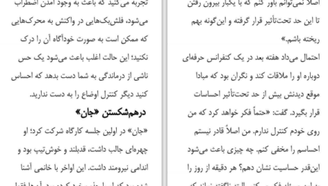 دانلود کتاب رهایی از غم جدایی مرتضی نظری PDF