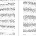 دانلود کتاب روان درمانی کودک سعید شاملو PDF