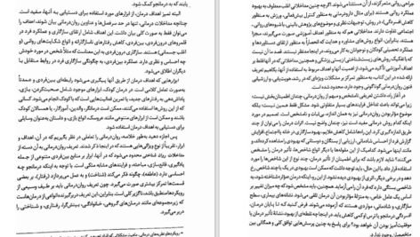 دانلود کتاب روان درمانی کودک سعید شاملو PDF