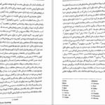 دانلود کتاب روان درمانی کودک سعید شاملو PDF