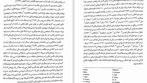 دانلود کتاب روان درمانی کودک سعید شاملو PDF