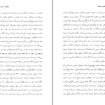 دانلود کتاب روز و شب یوسف محمود دولت آبادی PDF