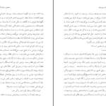 دانلود کتاب روز و شب یوسف محمود دولت آبادی PDF