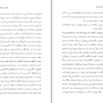 دانلود کتاب روز و شب یوسف محمود دولت آبادی PDF