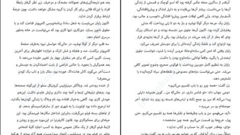 دانلود کتاب روزی که زندگی کردن آموختم لوران گونل pdf