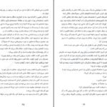 دانلود کتاب روزی که زندگی کردن آموختم لوران گونل pdf