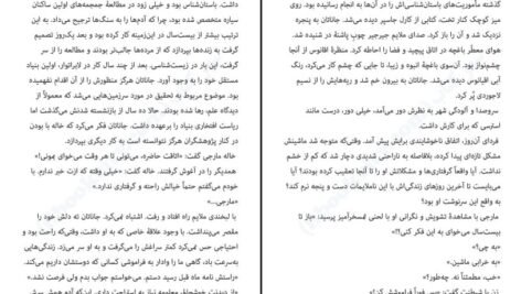 دانلود کتاب روزی که زندگی کردن آموختم لوران گونل pdf