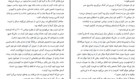 دانلود کتاب روزی که زندگی کردن آموختم لوران گونل pdf