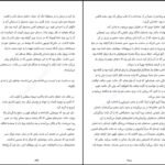 دانلود کتاب روزی که زندگی کردن آموختم لوران گونل pdf