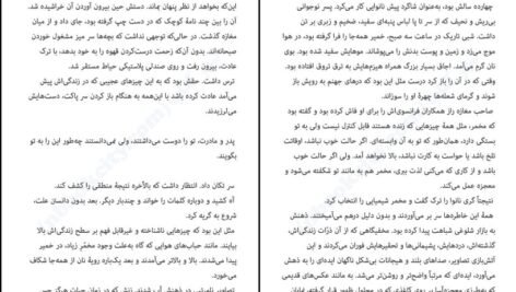 دانلود کتاب روزی که زندگی کردن آموختم لوران گونل pdf