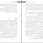 دانلود کتاب روش خوردن هوشمندانه سوزان پیرس تامپسون PDF