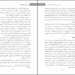 دانلود کتاب روش خوردن هوشمندانه سوزان پیرس تامپسون PDF