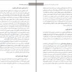 دانلود کتاب روش خوردن هوشمندانه سوزان پیرس تامپسون PDF