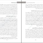 دانلود کتاب روش خوردن هوشمندانه سوزان پیرس تامپسون PDF