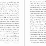 دانلود کتاب روش ریاضی در فلسفه کانت علی لاریجانی PDF