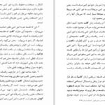 دانلود کتاب روش ریاضی در فلسفه کانت علی لاریجانی PDF