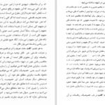 دانلود کتاب روش ریاضی در فلسفه کانت علی لاریجانی PDF