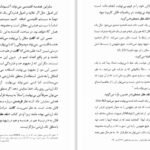 دانلود کتاب روش ریاضی در فلسفه کانت علی لاریجانی PDF
