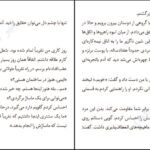 دانلود کتاب روی پاهای خودم ایمی پردی PDF