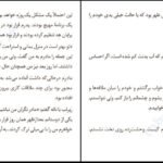 دانلود کتاب روی پاهای خودم ایمی پردی PDF