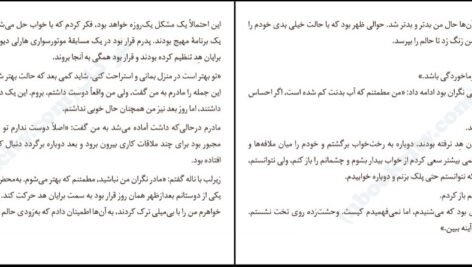 دانلود کتاب روی پاهای خودم ایمی پردی PDF