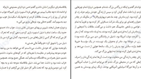 دانلود کتاب روی پاهای خودم ایمی پردی PDF