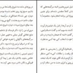 دانلود کتاب روی پاهای خودم ایمی پردی PDF