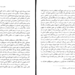 دانلود کتاب زبان از یاد رفته اریک فروم PDF