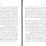 دانلود کتاب زبان از یاد رفته اریک فروم PDF