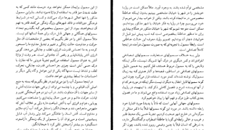دانلود کتاب زبان از یاد رفته اریک فروم PDF