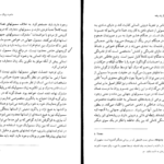 دانلود کتاب زبان از یاد رفته اریک فروم PDF