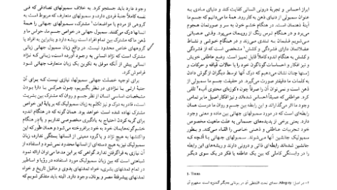 دانلود کتاب زبان از یاد رفته اریک فروم PDF