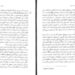 دانلود کتاب زبان از یاد رفته اریک فروم PDF