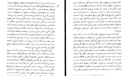 دانلود کتاب زبان از یاد رفته اریک فروم PDF