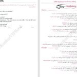 دانلود کتاب راه اندیشه بیستینو علیرضا جابری PDF