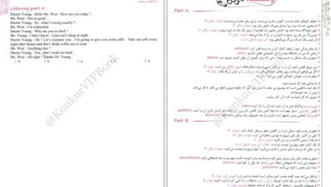 دانلود کتاب راه اندیشه بیستینو علیرضا جابری PDF