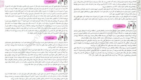 دانلود کتاب راه اندیشه بیستینو علیرضا جابری PDF