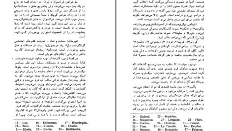 دانلود کتاب زمین امیل زولا pdf