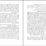 دانلود کتاب زمین امیل زولا pdf