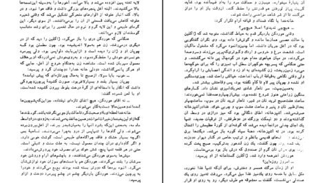 دانلود کتاب زمین امیل زولا pdf
