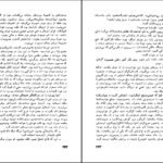 دانلود کتاب زمین امیل زولا pdf
