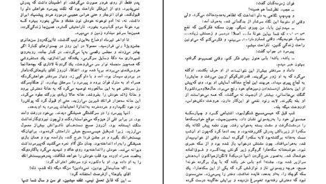 دانلود کتاب زمین امیل زولا pdf