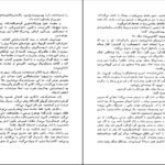 دانلود کتاب زمین امیل زولا pdf
